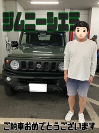 ご納車おめでとうございます！